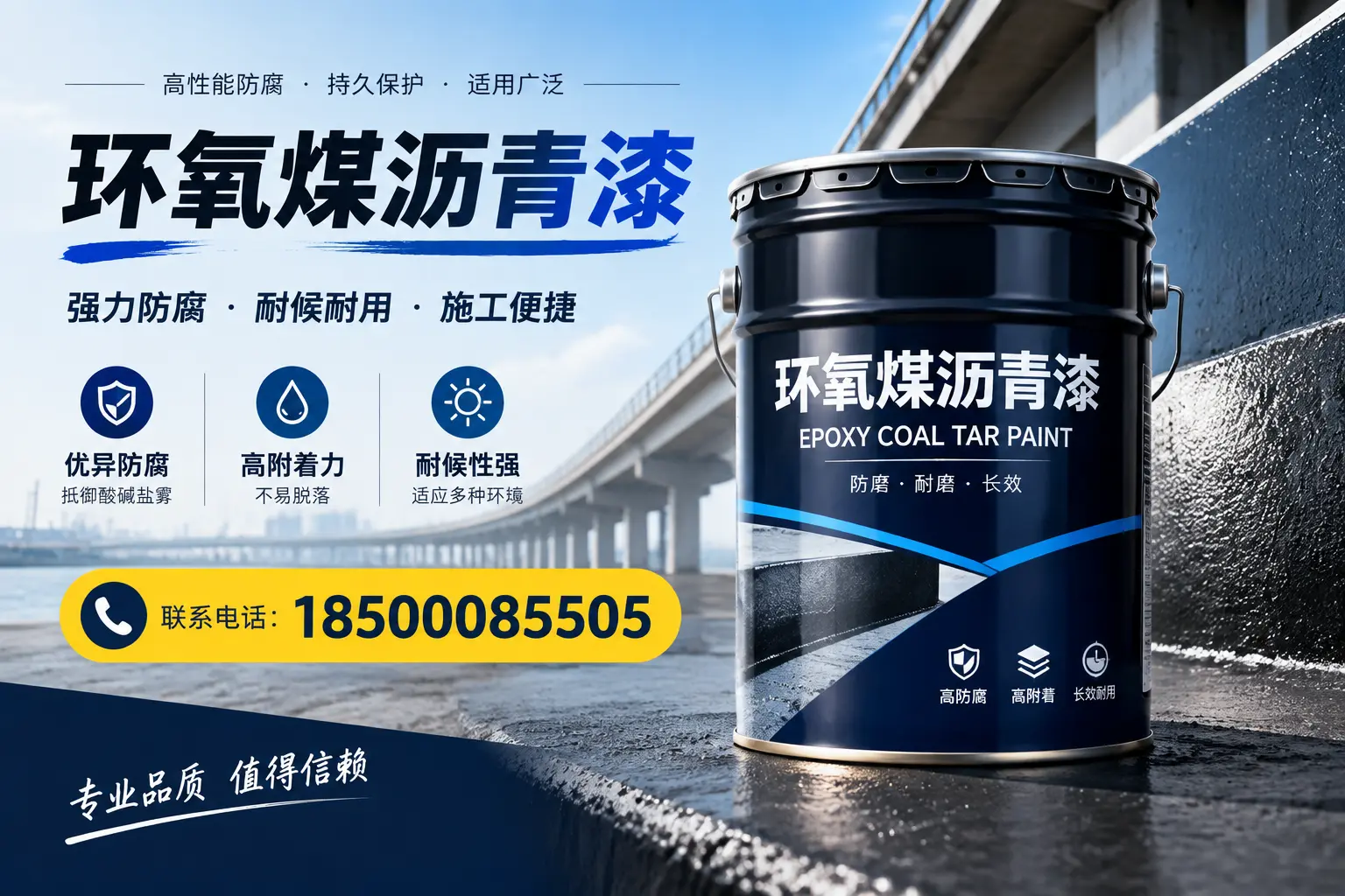 环氧煤沥青漆的施工方法与注意事项，确保在济源顺利完成